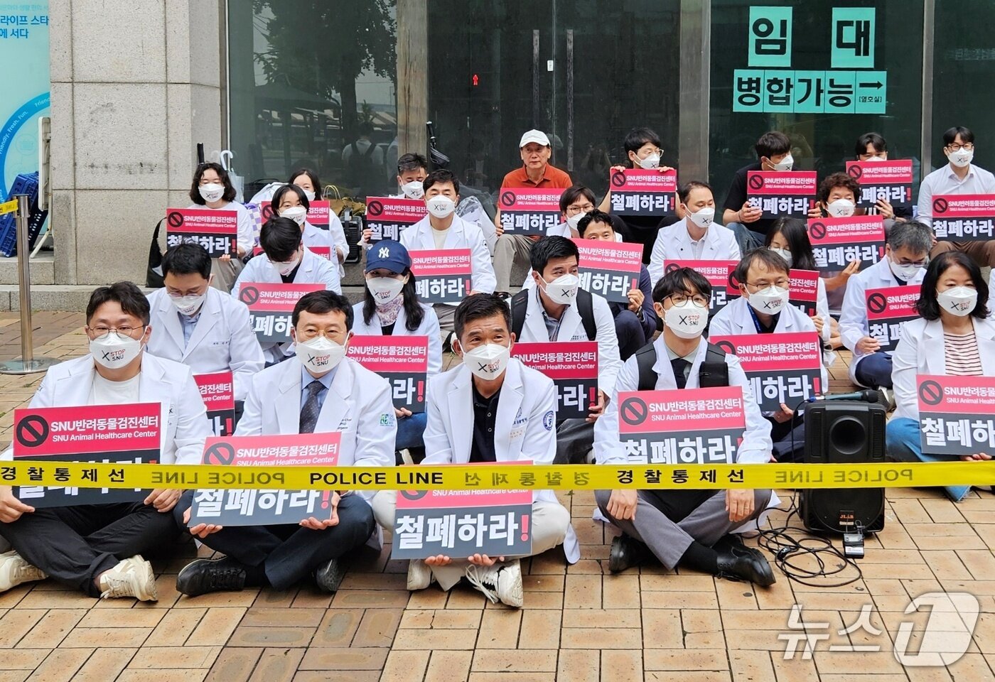 본문 이미지 - 수의사들이 16일 오후 서울 광진구 SNU반려동물검진센터 앞에서 운영을 철회하라며 침묵시위를 하고 있다. 2025.6.16/뉴스1 ⓒ News1
