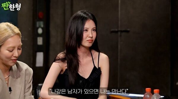 서현 "사실상 비혼 선언?…나 같은 남자면 만나"