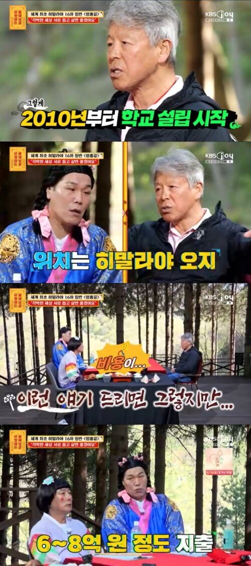 본문 이미지 - KBS Joy '무엇이든 물어보살' 캡처