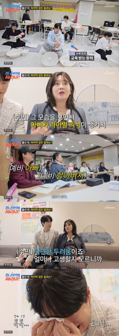 본문 이미지 - TV조선 '조선의 사랑꾼' 캡처