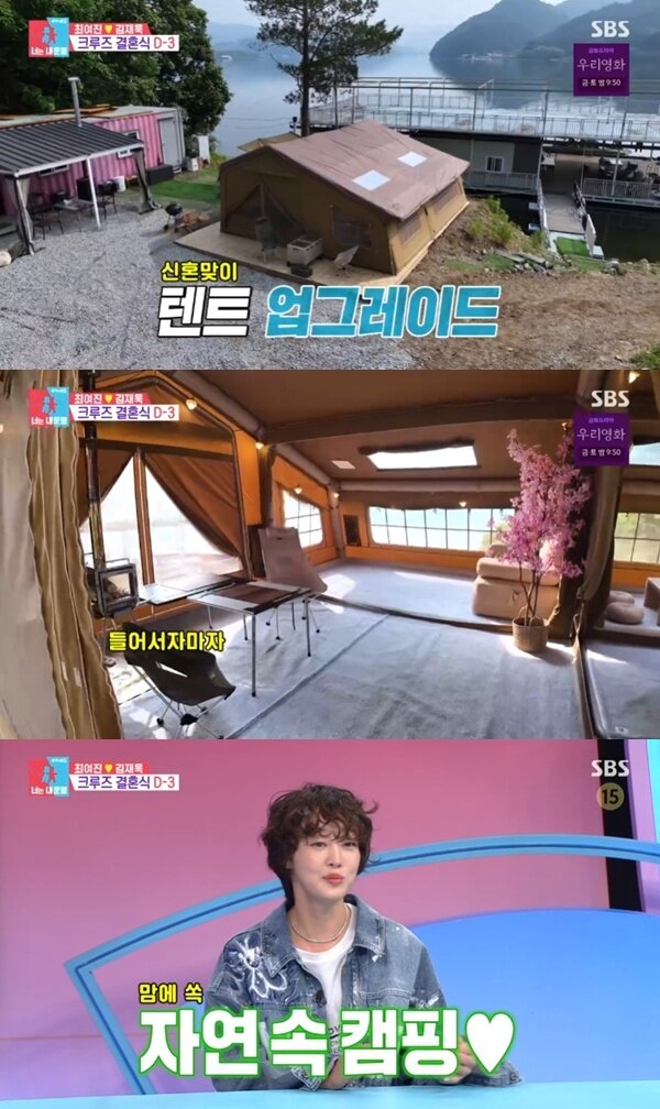 본문 이미지 - SBS '동상이몽2' 캡처