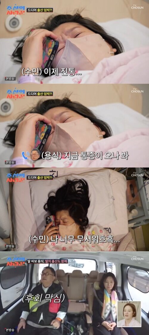 본문 이미지 - TV조선 '조선의 사랑꾼' 캡처