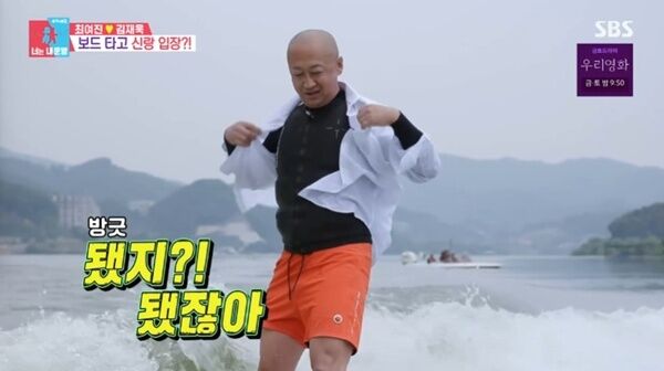 최여진♥김재욱, 웨이크보드 신랑 입장→골프 예물교환 시도