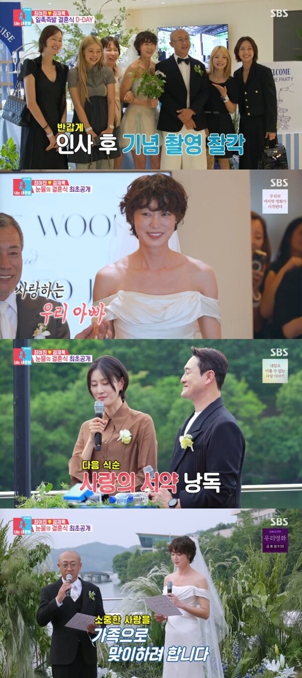 본문 이미지 - SBS '동상이몽2' 캡처