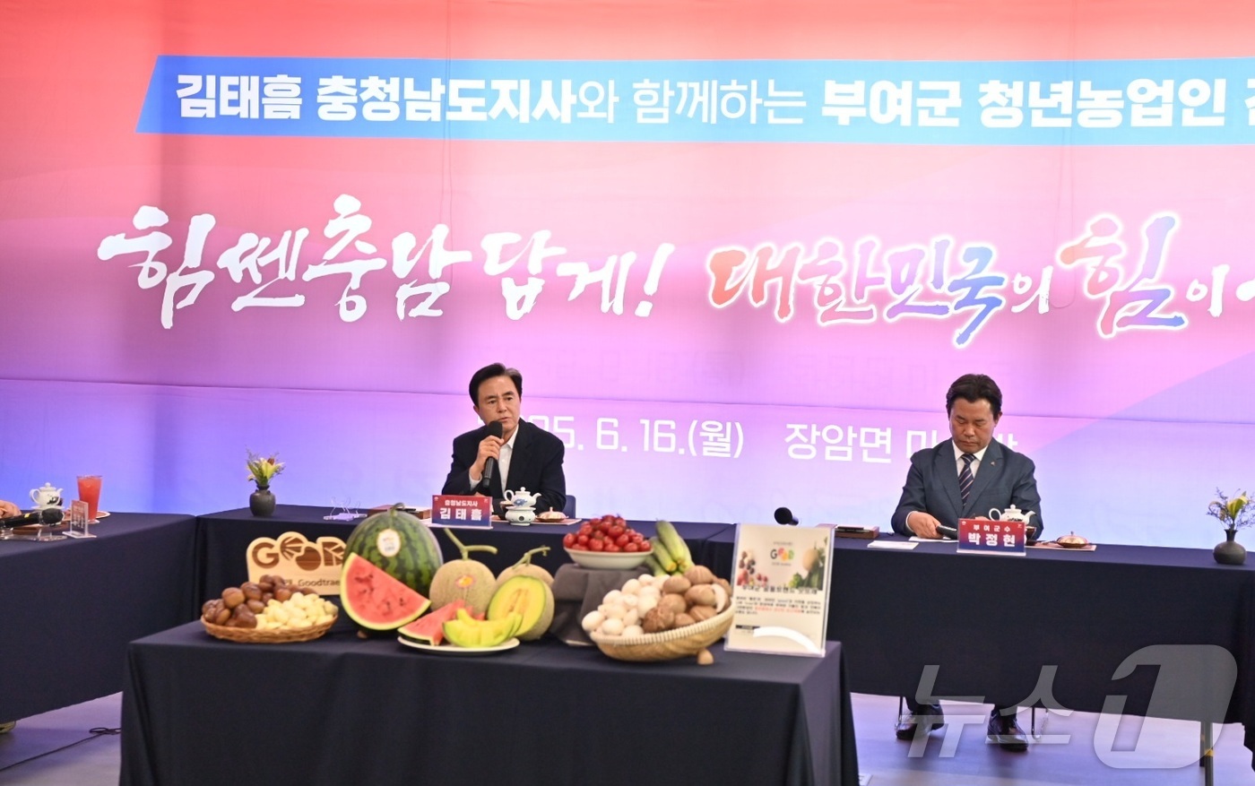 (부여=뉴스1) 이동원 기자 = 김태흠 충남도지사가 16일 민선8기 4년차 시군 방문 첫 일정으로 부여군을 찾아 도민과 직접 소통하며 지속가능한 미래 발전 방안을 모색했다.이날 행 …