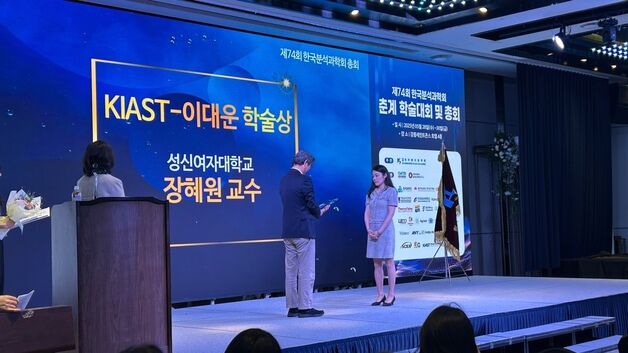 성신여대 장혜원교수 'KIAST-이대운 학술상' 수상