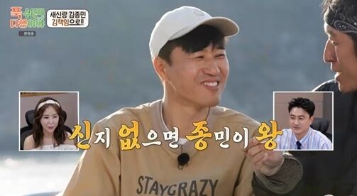 김종민, 결혼 후 첫 외박 "연애 때 눈치, 이제 당당히 귀가"