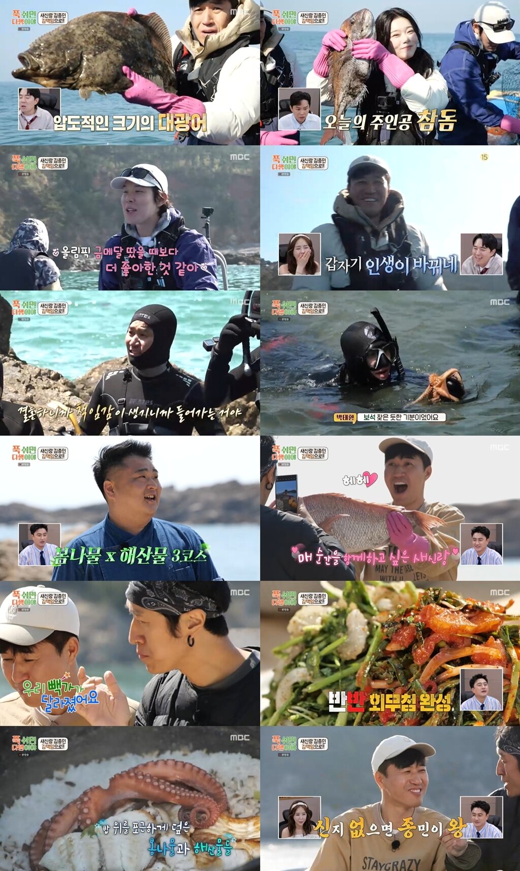 본문 이미지 - MBC 푹 쉬면 다행이야