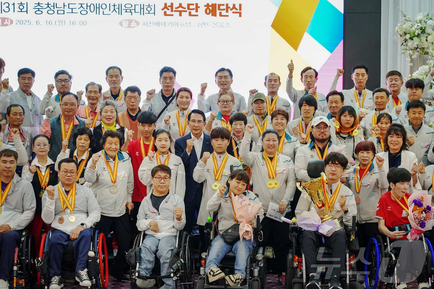 (서산=뉴스1) 이동원 기자 = 이완섭 서산시장이 지난 16일 베니키아호텔에서 제31회 충청남도장애인체육대회 선수단 해단식에 참석해 선수들을 격려했다.이날 해단식에는 이완섭 서산시 …