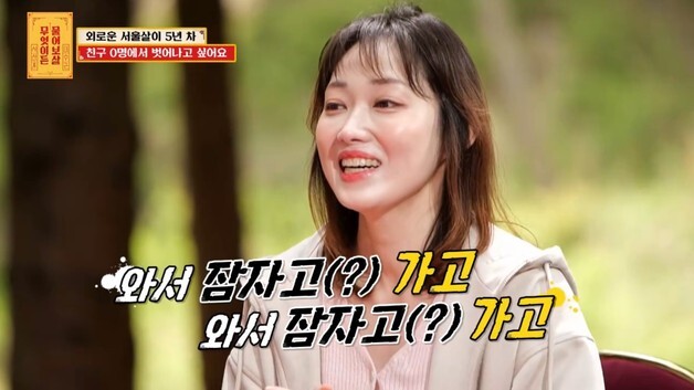 "외롭다, 앱에서 만난 남자 잠만 자고 가" 30대女 토로