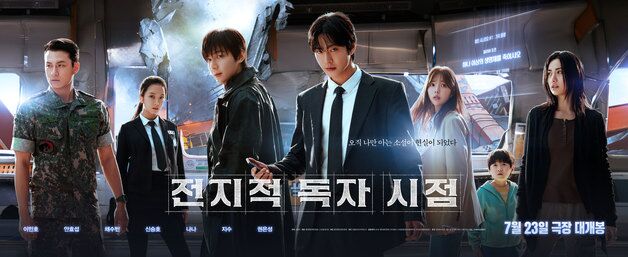 '전독시' 김병우 감독, '더테러'·'PMC' 잇는 신선한 시도…여름 도전장