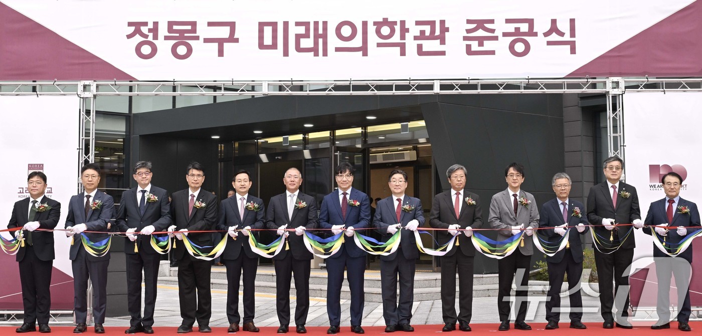 (서울=뉴스1) = 현대차그룹은 정몽구 명예회장의 사재가 기부된 고려대학교 메디사이언스파크 '정몽구 미래의학관' 준공식이 지난 16일 서울 성북구 고려대학교 의료원 메디사이언스파크 …