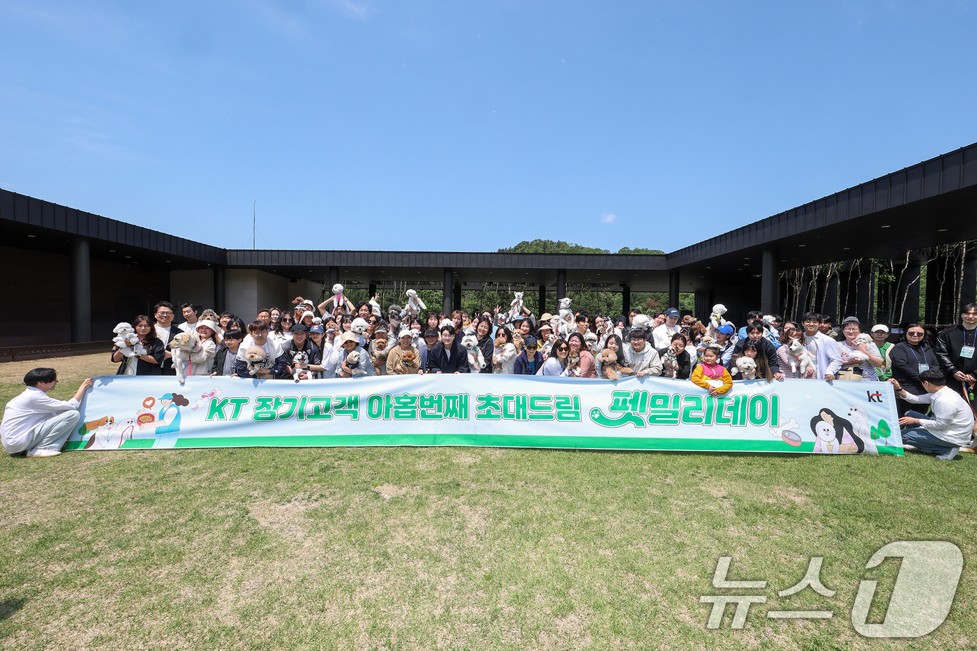 (서울=뉴스1) = KT는 장기고객 초청 프로그램 '초대드림'이 30만명의 고객 호응과 참여를 기록하며 대표 장기고객 케어 프로그램으로 자리잡았다고 17일 밝혔다.'팻밀리데이'에 …