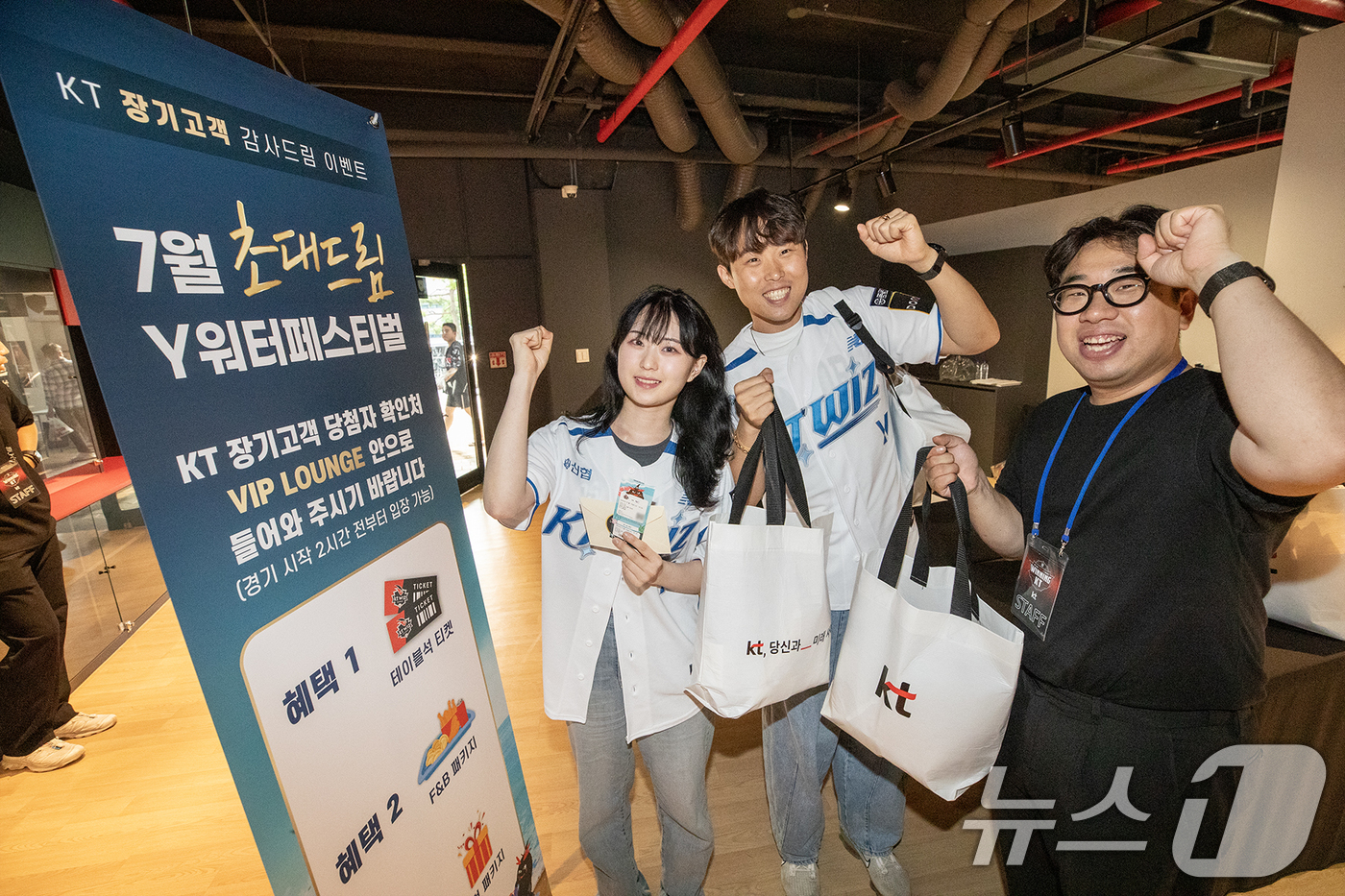 (서울=뉴스1) = KT는 장기고객 초청 프로그램 '초대드림'이 30만명의 고객 호응과 참여를 기록하며 대표 장기고객 케어 프로그램으로 자리잡았다고 17일 밝혔다.KT 위즈파크에서 …