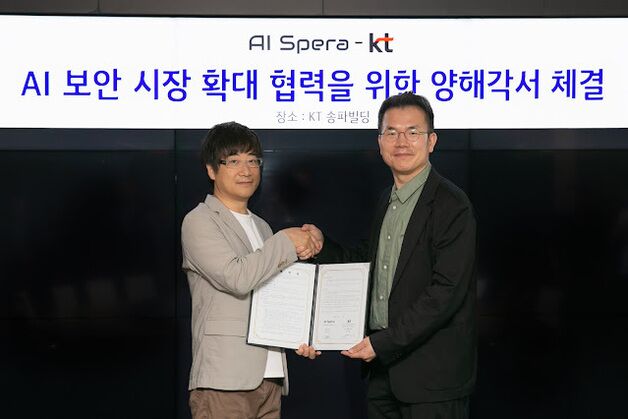 KT-AI스페라, '차세대 보안 설루션 시장' 확대 맞손