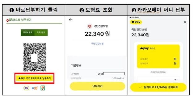 "한 번만 클릭하면 납부 끝"…카카오 알림톡 결제 연동된다