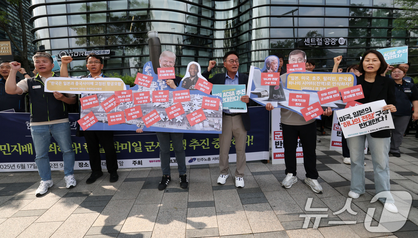 (서울=뉴스1) 박세연 기자 = 평화주권행동 평화너머 회원들과 민주노총 서비스연맹 노조원들이 17일 서울 종로구 일본대사관 앞에서 ‘한일·한미일 군사동맹 추진 중단 촉구’ 기자회견 …