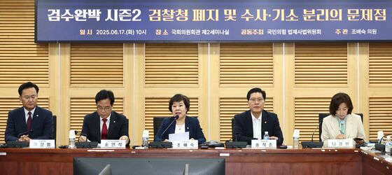 국힘 "검찰 해체 4법은 헌법 조롱…李 대통령 수사에 대한 감정적 보복"