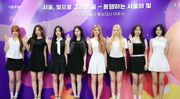 서울시 홍보대사 위촉된 하츠투하츠