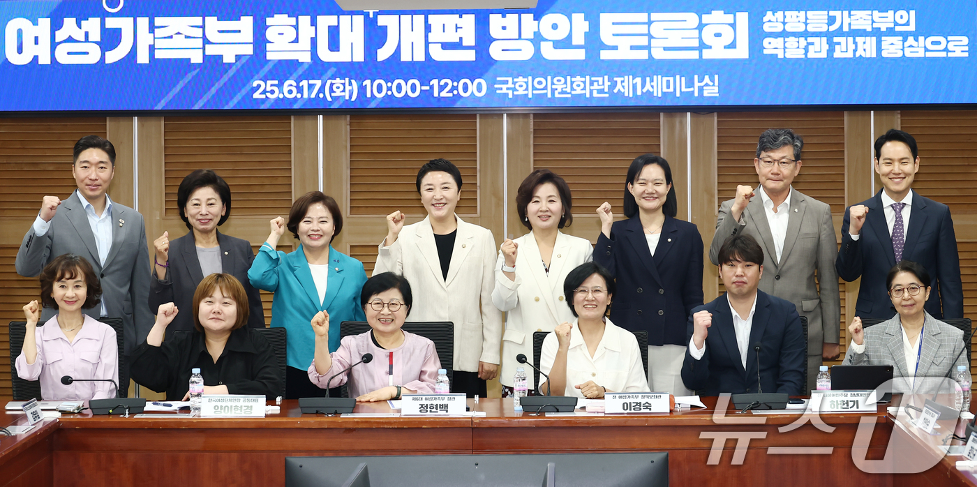 (서울=뉴스1) 김민지 기자 = 정현백 전 여성가족부 장관을 비롯한 더불어민주당 의원들이 17일 오전 서울 여의도 국회 의원회관에서 열린 여성가족부 확대 개편 방안 토론회에서 참석 …