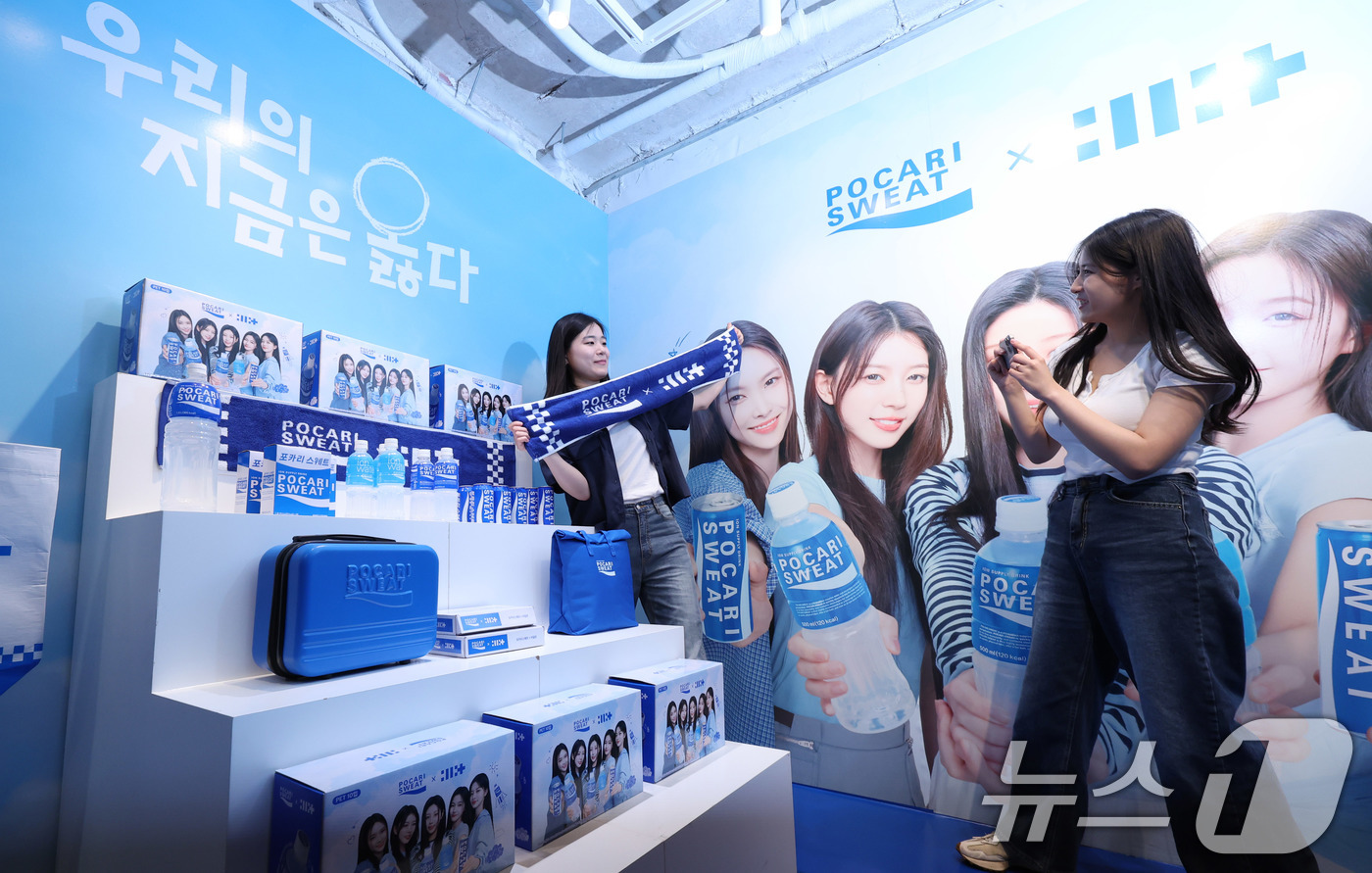 (서울=뉴스1) 박지혜 기자 = 17일 서울 성동구 스테이지35 성수에서 모델들이 아일릿(ILLIT) 미니 3집 팝업 스토어 포카리스웨트존을 체험하고 있다.동아오츠카는 이날부터 오 …