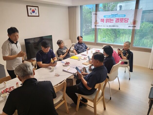 용인시, '책 읽는 경로당' 사업 진행…독서 취약계층 대상