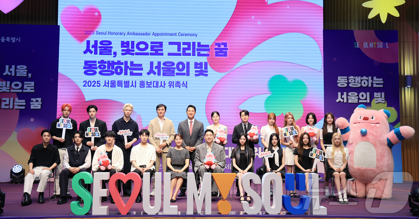 (서울=뉴스1) 김진환 기자 = 17일 오전 서울특별시청에서 열린 ‘2025 서울특별시 홍보대사 위촉식’에서 오세훈 서울시장을 비롯해 홍보대사에 위촉된 배우 김석훈, 개그우먼 엄지 …