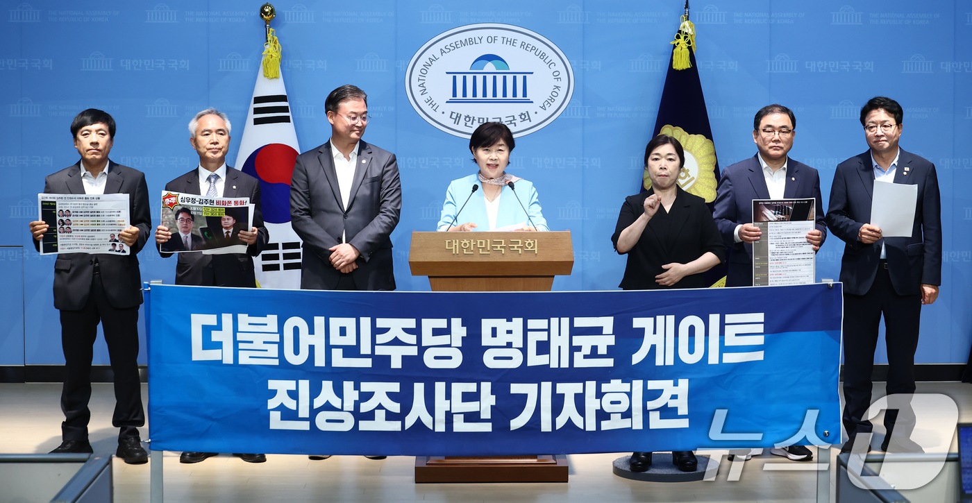 (서울=뉴스1) 김민지 기자 = 더불어민주당 명태균게이트 진상조사 서영교 단장을 비롯한 의원들이 17일 오전 서울 여의도 국회 소통관에서 심우정 검찰총장이 명태균 게이트 수사 당시 …