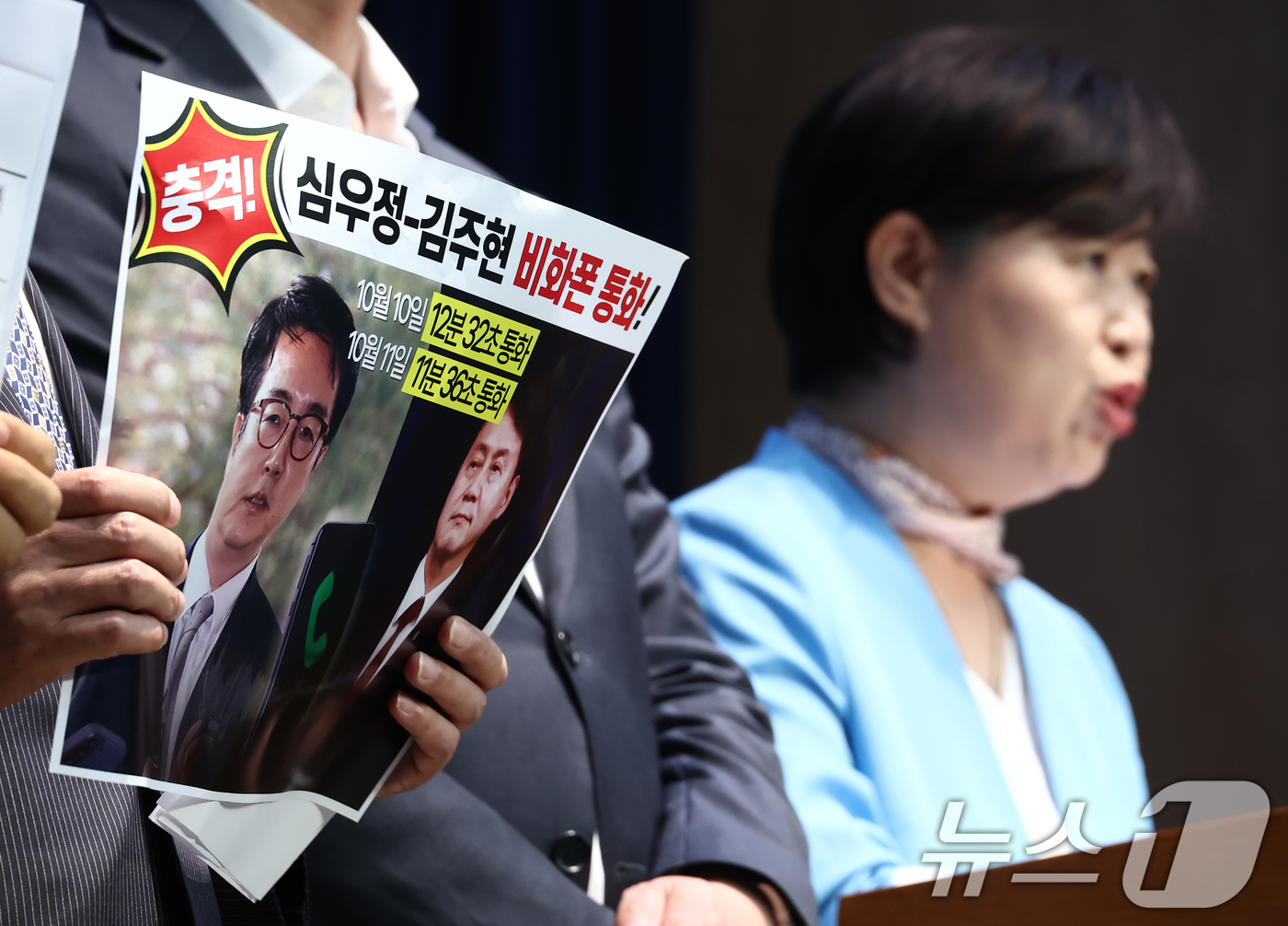 (서울=뉴스1) 김민지 기자 = 더불어민주당 명태균게이트 진상조사 서영교 단장이 17일 오전 서울 여의도 국회 소통관에서 심우정 검찰총장이 명태균 게이트 수사 당시 김주현 전 대통 …