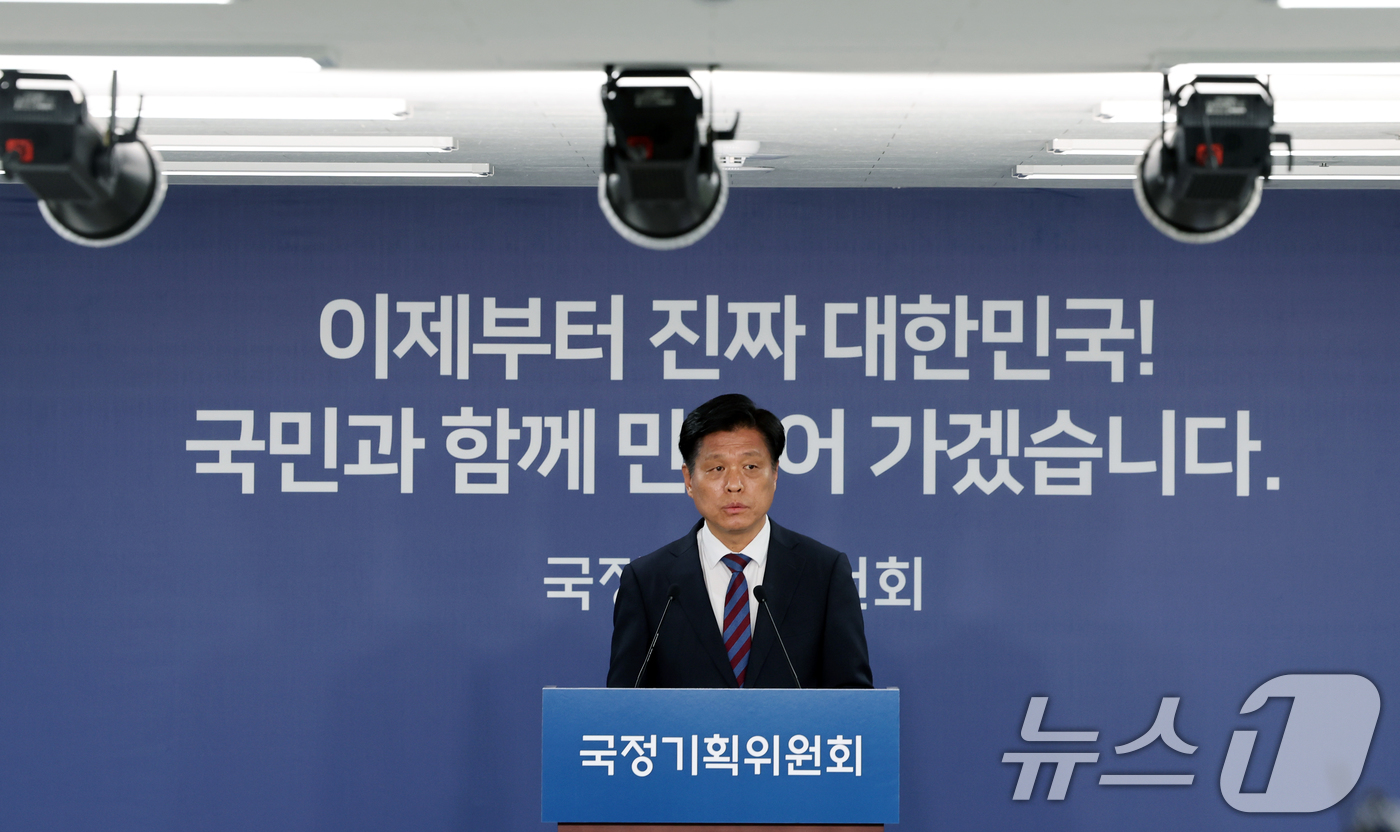 (서울=뉴스1) 황기선 기자 = 조승래 국정기획위원회 대변인이 17일 오전 서울 종로구 국정기획위원회에서 브리핑을 하고 있다. 2025.6.17/뉴스1