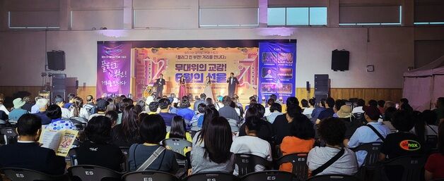 GS파워 '플러그 인 부천' 콘서트 개최