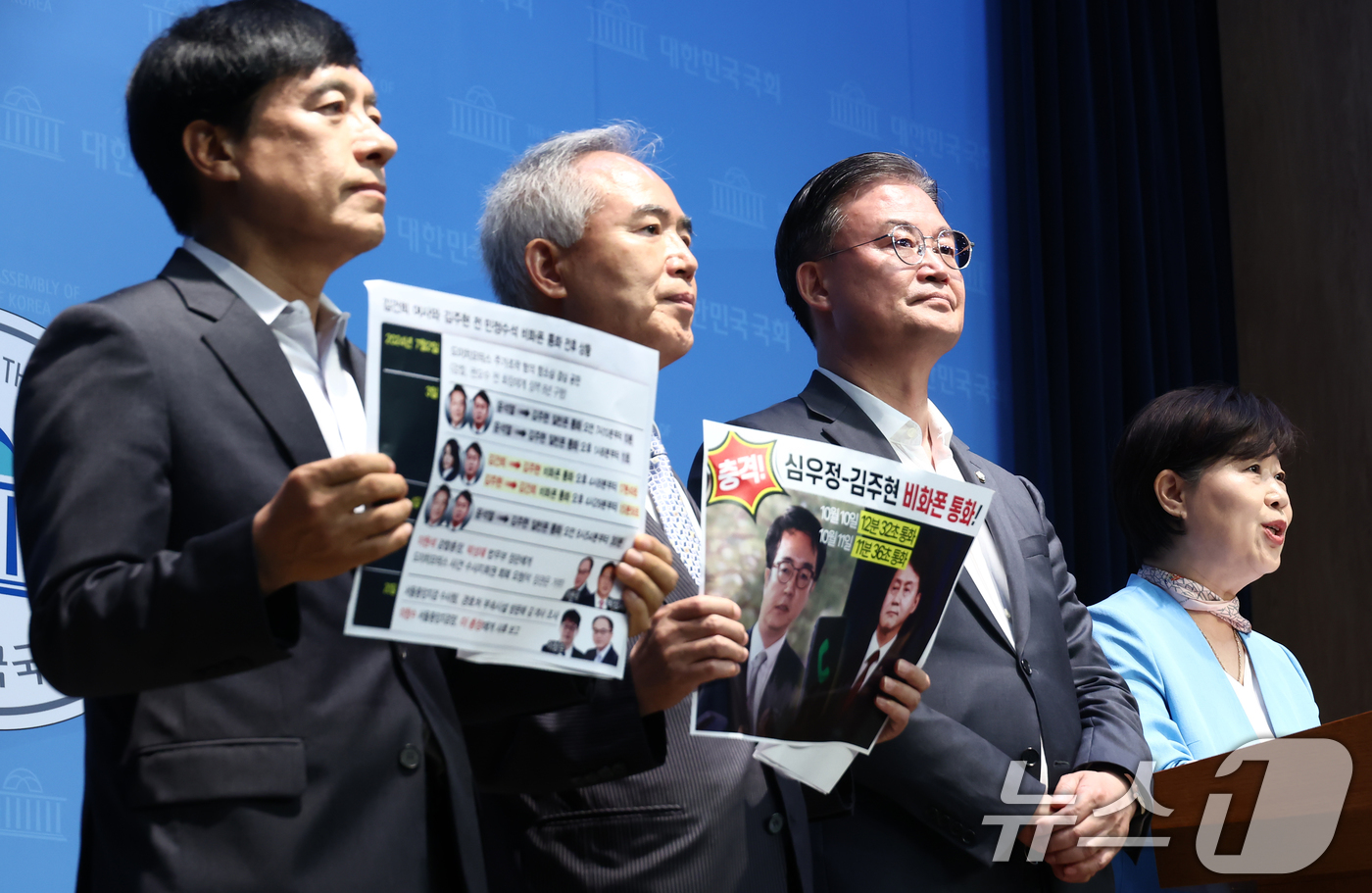 (서울=뉴스1) 김민지 기자 = 더불어민주당 명태균게이트 진상조사 서영교 단장을 비롯한 의원들이 17일 오전 서울 여의도 국회 소통관에서 심우정 검찰총장이 명태균 게이트 수사 당시 …