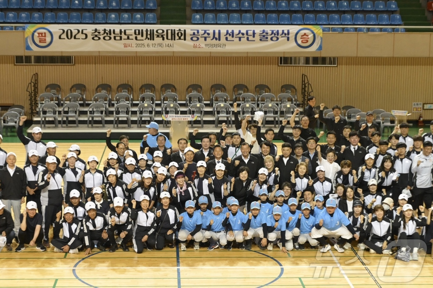 (공주=뉴스1) 이동원 기자 = 공주시체육회(회장 배건주)는 지난 12일부터 15일까지 천안시 일원에서 열린 2025 제77회 충청남도민체육대회에서 지난해보다 한 단계 상승한 종합 …