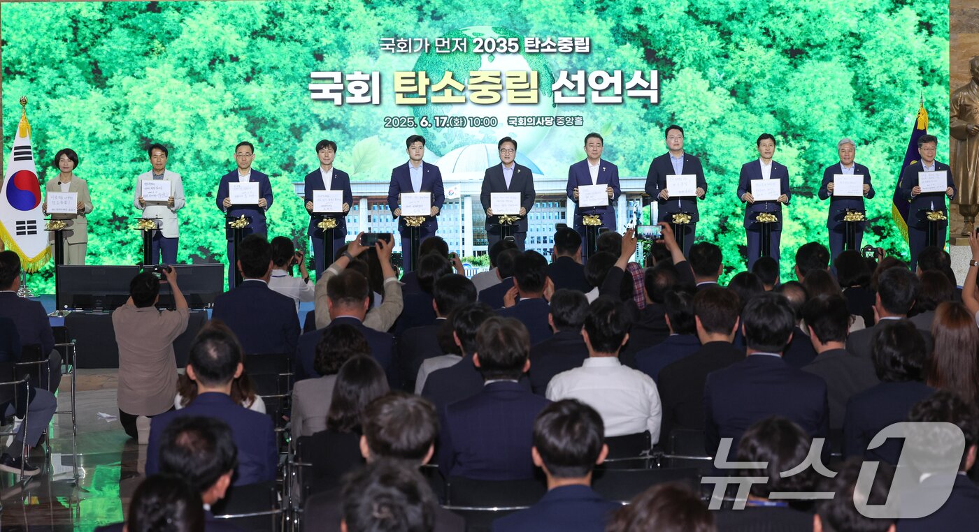 본문 이미지 - 서울 여의도 국회 로텐더홀에서 6월 17일 열린 국회 탄소중립 선언식에서 참석자들이 탄소중립 비전 퍼포먼스를 하고 있다. /뉴스1 ⓒ News1 안은나 기자