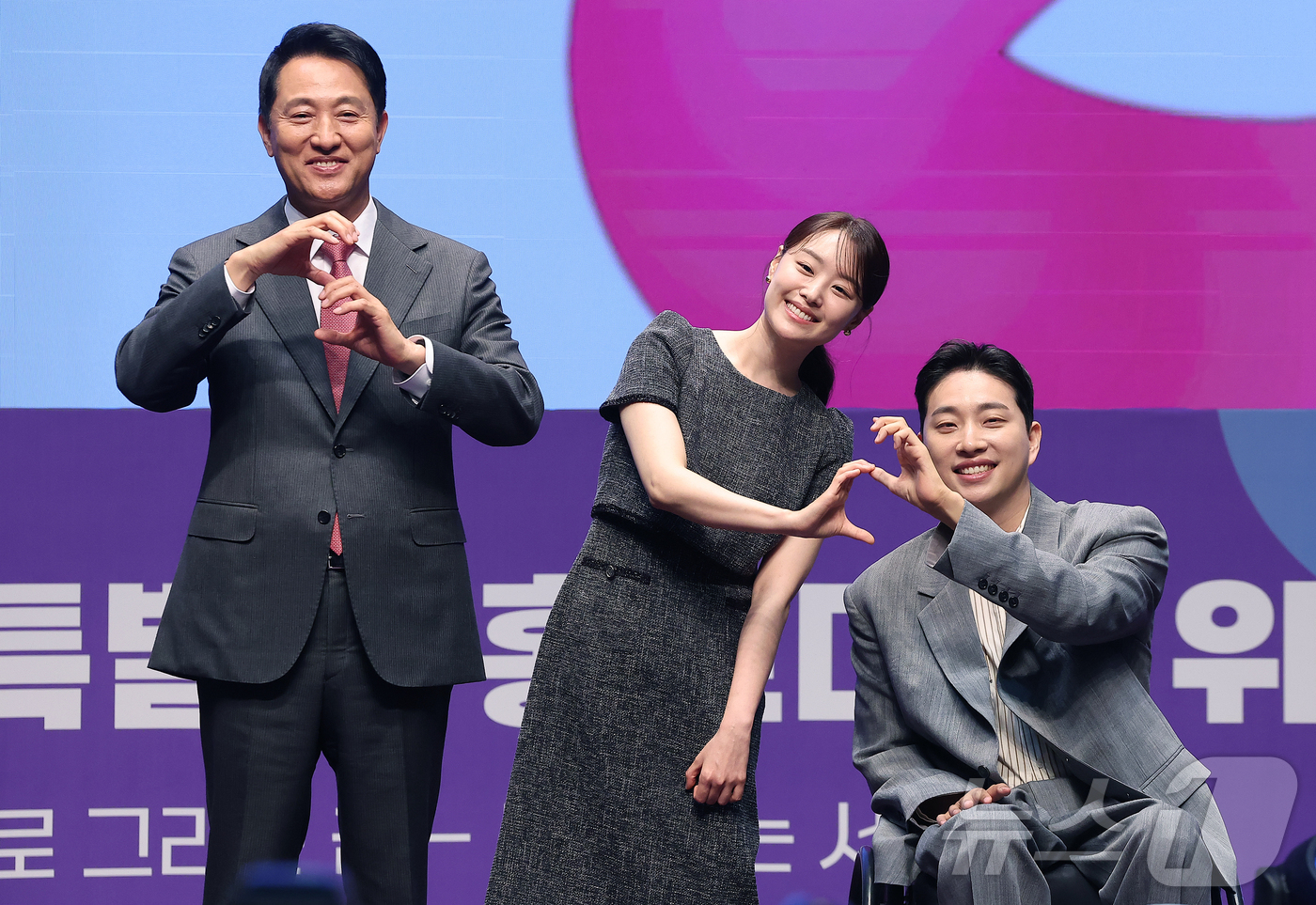 서울시 홍보대사 위촉식에 참석한 박위 송지은 부부