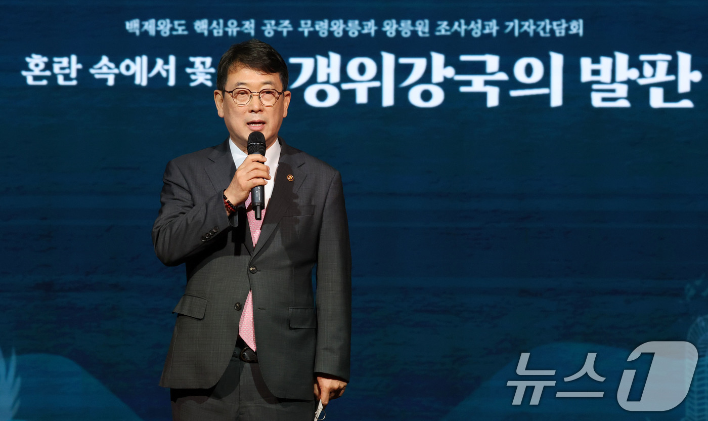 (서울=뉴스1) 박세연 기자 = 최응천 국가유산청장이 17일 서울 중구 한국의집에서 열린 ‘공주 무령왕릉과 왕릉원 조사성과’ 기자간담회에서 인사말을 하고 있다.국가유산청 국립부여문 …
