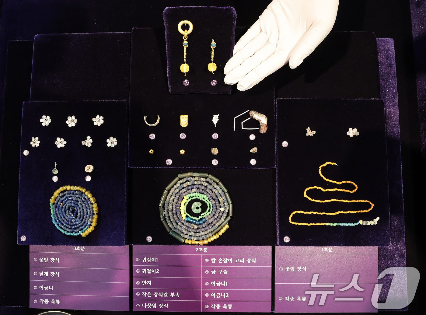 (서울=뉴스1) 박세연 기자 = 17일 서울 중구 한국의집에서 열린 ‘공주 무령왕릉과 왕릉원 조사성과’ 언론공개회에서 장신구와 백제 23대왕 삼근왕의 어금니로 추정되는 치아 등 1 …