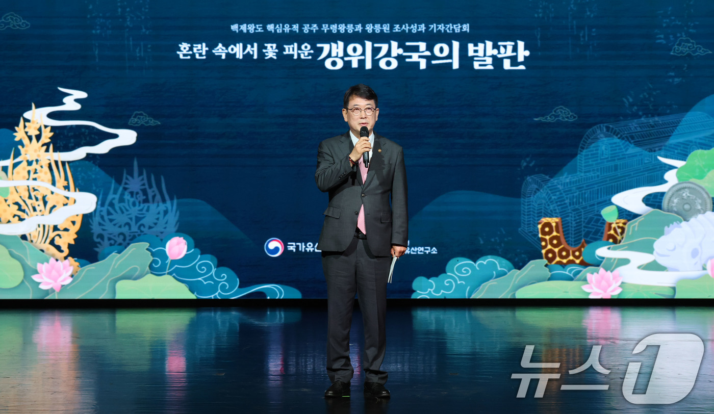 (서울=뉴스1) 박세연 기자 = 최응천 국가유산청장이 17일 서울 중구 한국의집에서 열린 ‘공주 무령왕릉과 왕릉원 조사성과’ 기자간담회에서 인사말을 하고 있다.국가유산청 국립부여문 …