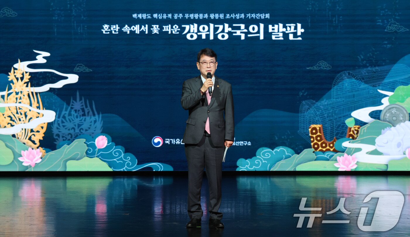 본문 이미지 - 최응천 국가유산청장이 17일 서울 중구 한국의집에서 열린 ‘공주 무령왕릉과 왕릉원 조사성과’ 기자간담회에서 인사말을 하고 있다. 2025.6.17/뉴스1 ⓒ News1 박세연 기자