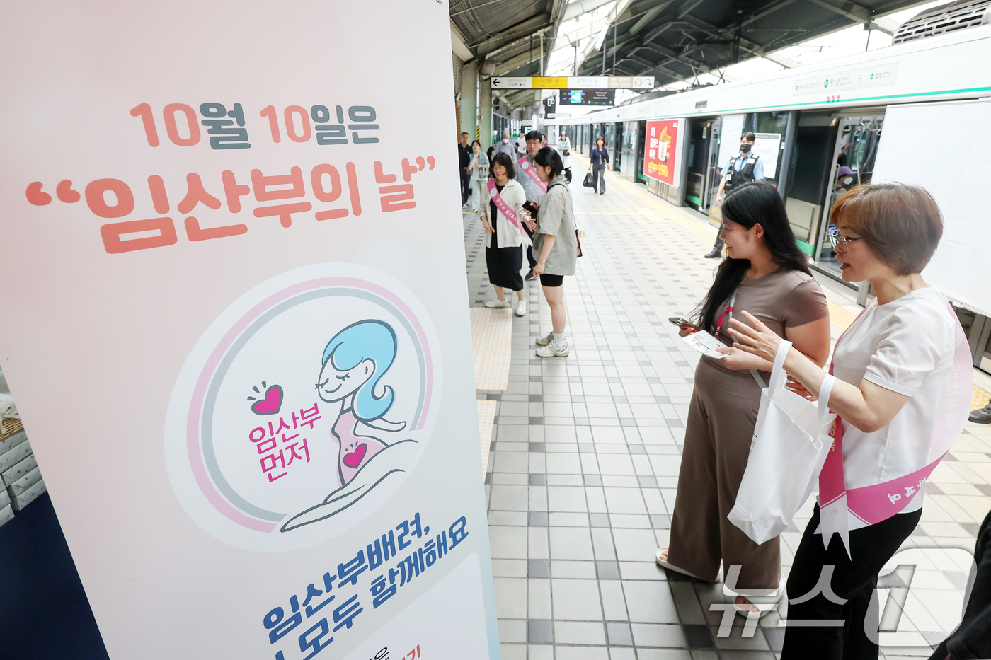(서울=뉴스1) 민경석 기자 = 17일 오후 서울 영등포구 지하철 2호선 당산역 승강장에서 서울교통공사 직원들이 '임산부 배려 공동 캠페인'을 실시하고 있다. 2025.6.17/뉴 …