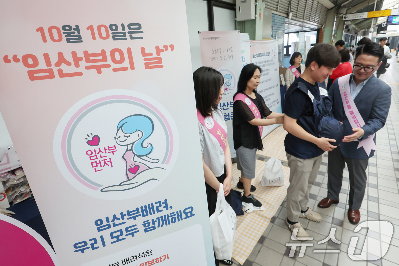 (서울=뉴스1) 민경석 기자 = 17일 오후 서울 영등포구 지하철 2호선 당산역 승강장에서 실시된 '임산부 배려 공동 캠페인' 현장에서 서울교통공사 직원들이 임산부 체험복을 입어보 …