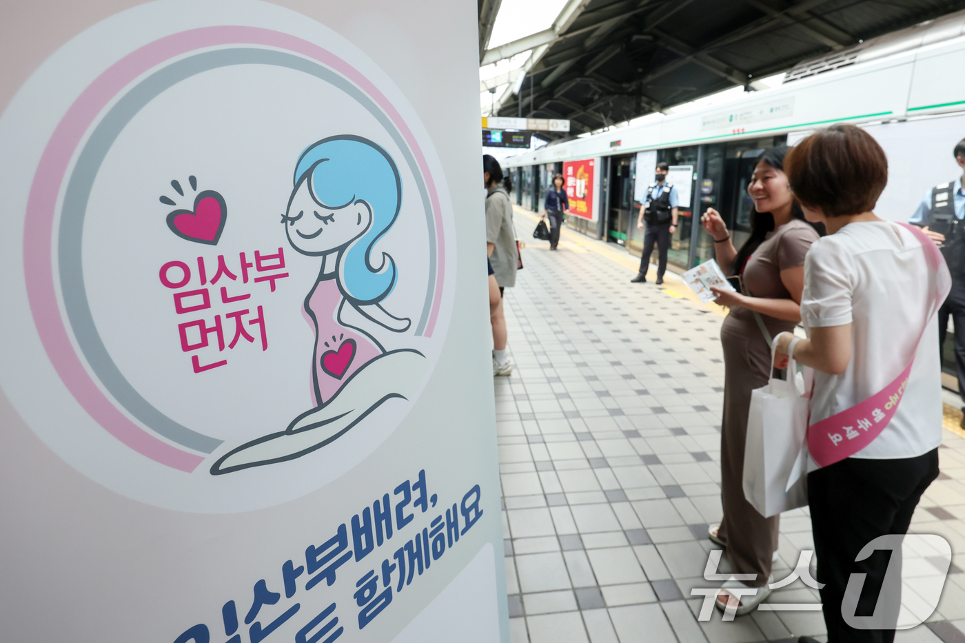 (서울=뉴스1) 민경석 기자 = 17일 오후 서울 영등포구 지하철 2호선 당산역 승강장에서 서울교통공사 직원들이 '임산부 배려 공동 캠페인'을 실시하고 있다. 2025.6.17/뉴 …
