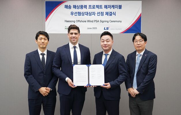LS전선, LS마린솔루션 이어 '해송 해상풍력 프로젝트' 우선협상자로