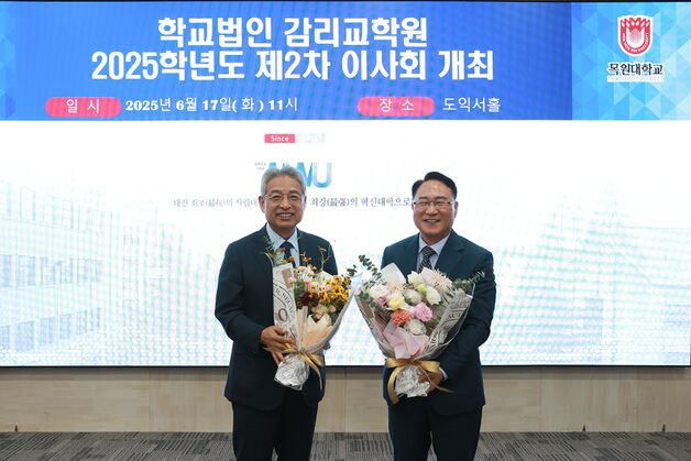 목원대 학교법인 감리교학원 이사장에 이철 전 감독회장 선임