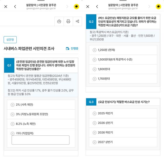광주 시민 10명 중 6명 "운전원 임금 3% 인상안 적정"
