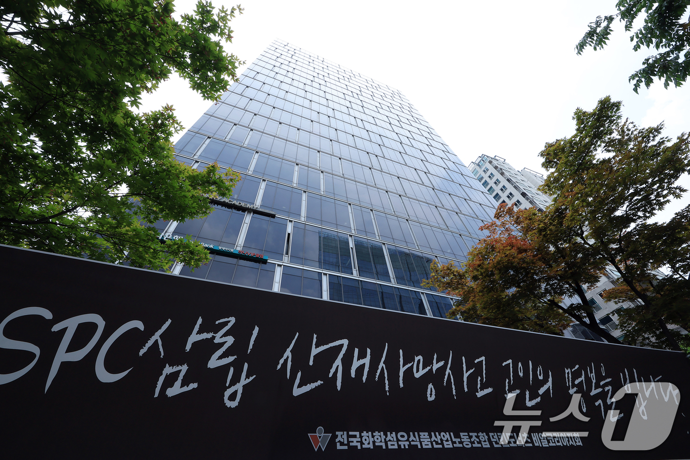 압수수색 진행 중인 SPC삼립 본사 - 뉴스1