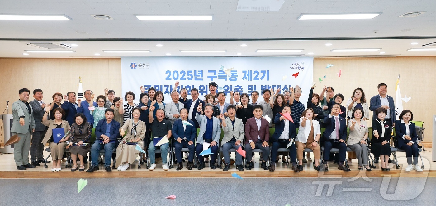 (대전=뉴스1) 이동원 기자 = 정용래 대전 유성구청장이 17일 구즉동 행정복지센터에서 열린 제2기 주민자치회(회장 나흠) 발대식에 참석했다.구즉동 주민자치회는 매년 주민총회·마을 …