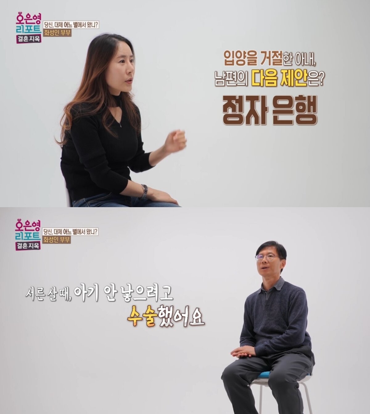 본문 이미지 - ('오은영 리포트 결혼지옥')