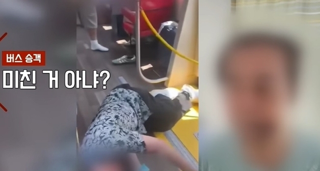 "버스 흔들려 80대父 엉덩이 닿자 무차별 폭행…구해준 의인 유죄" 울분 
