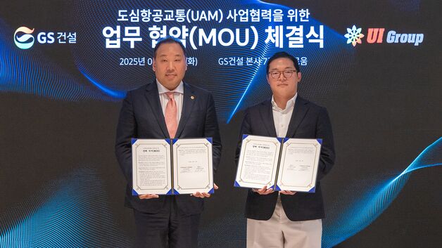 GS건설, 유아이그룹과 UAM 사업 초기 상용화 공동 추진